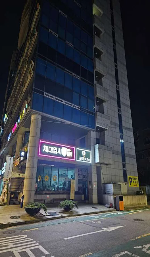 골프존파크 신정 남부베스트