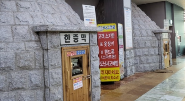수원 온수골 온천 완벽 정리9
