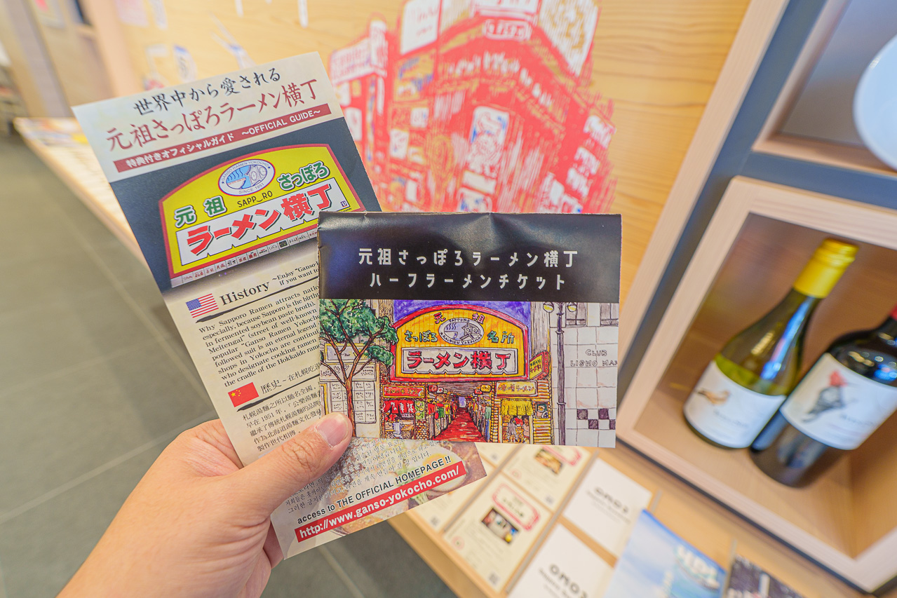 Original source image 19 for OMO3 Sapporo Susukino by Hoshino Resorts: A Stay for Eating Around Susukino.