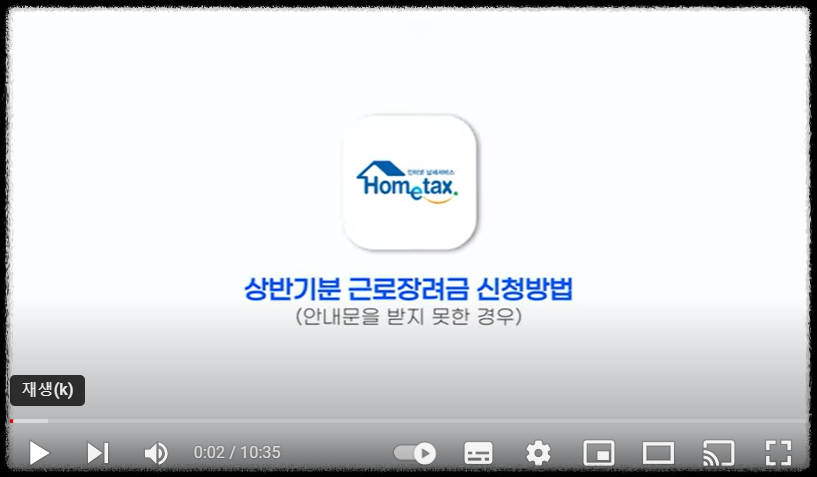 상반기분 신청 안내문을 못 받은 경우