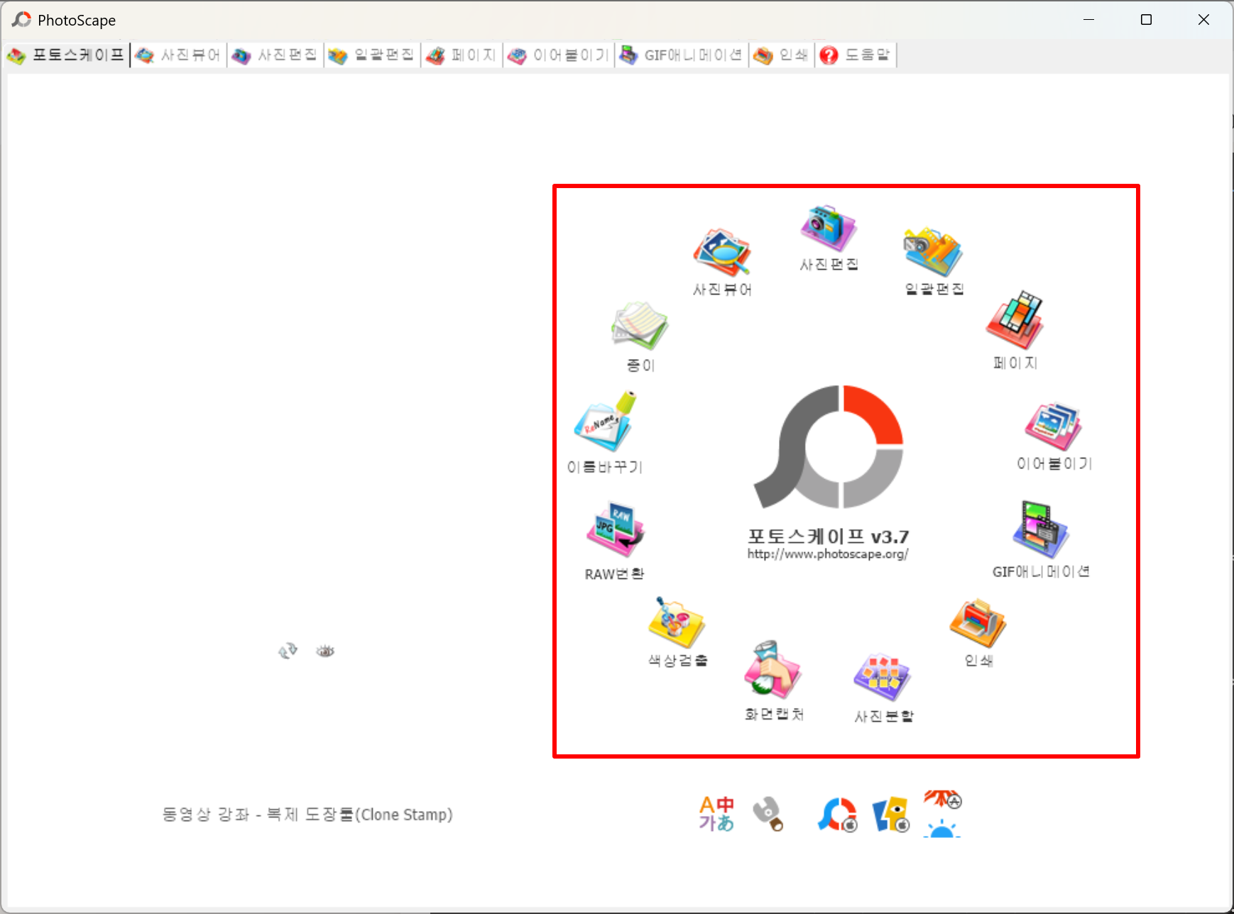 포토 스케이프 주요 특징
