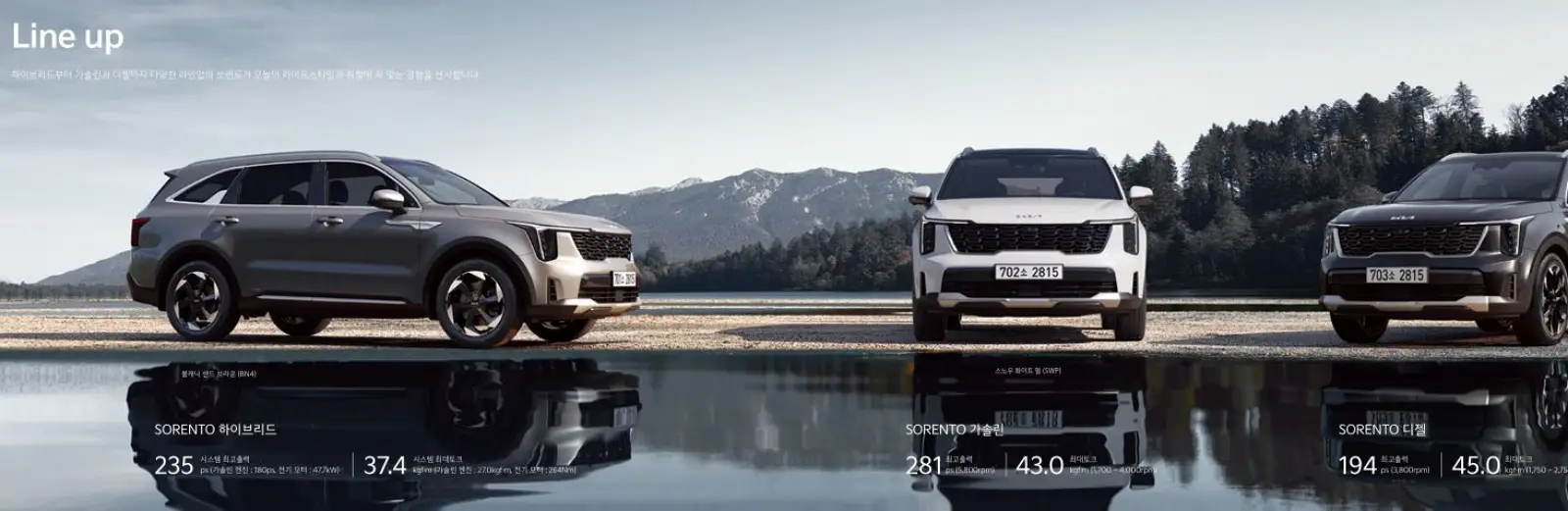 쏘렌토-하이브리드