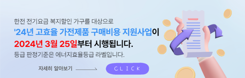 한국전력공사바로가기