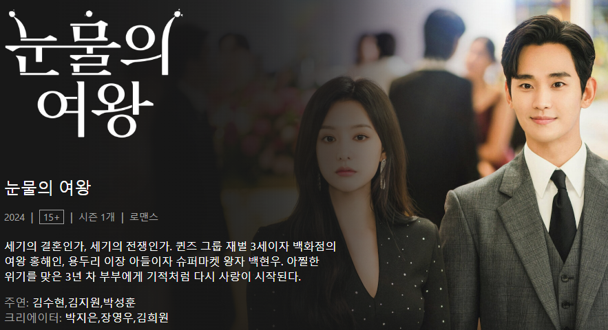 넷플릭스 드라마 추천 TOP 5