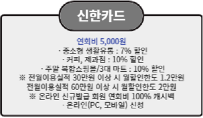 신한카드