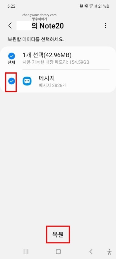 메세지-항목-체크-상태