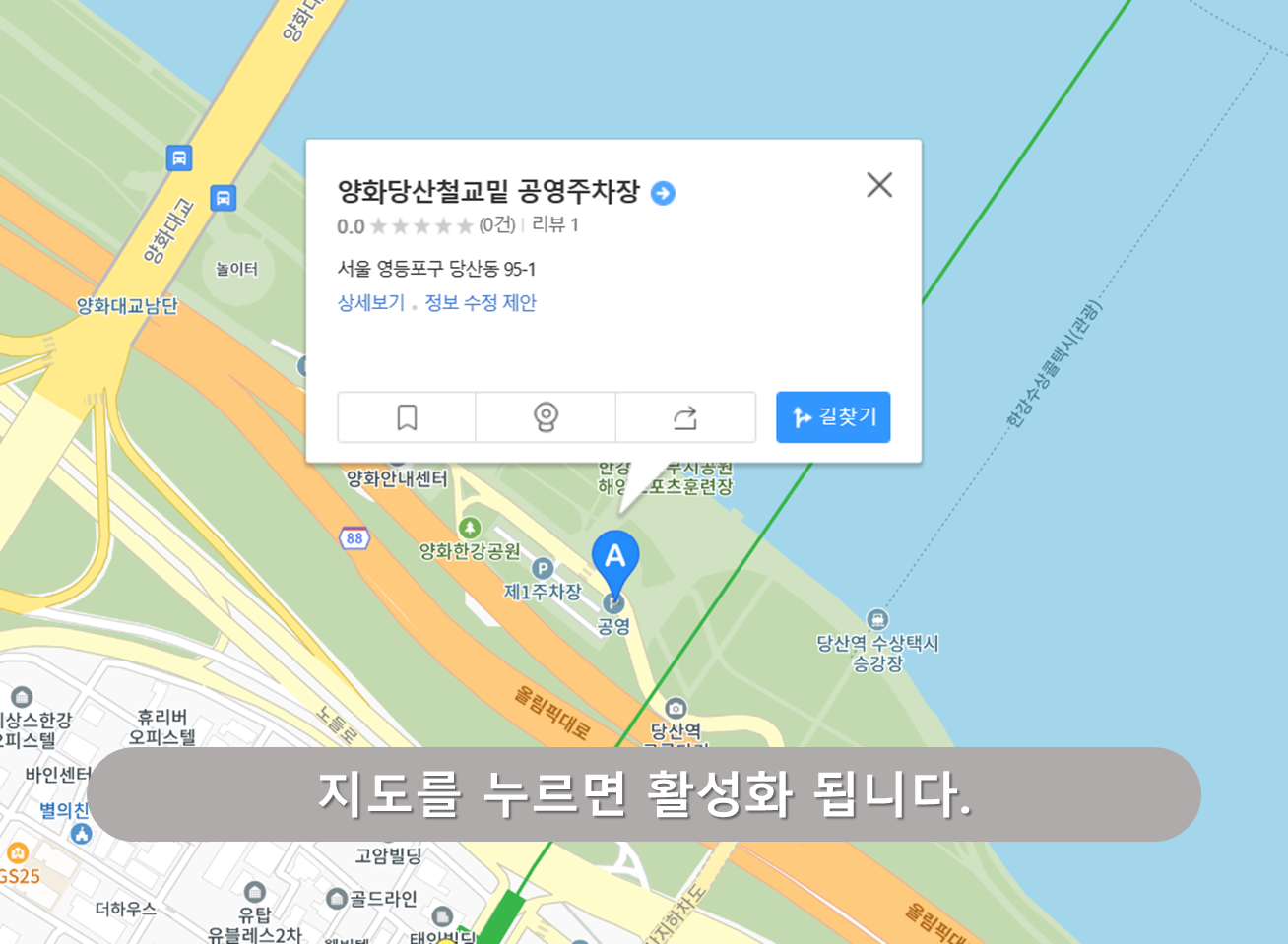 양화당산철교 밑 노상공영주차장