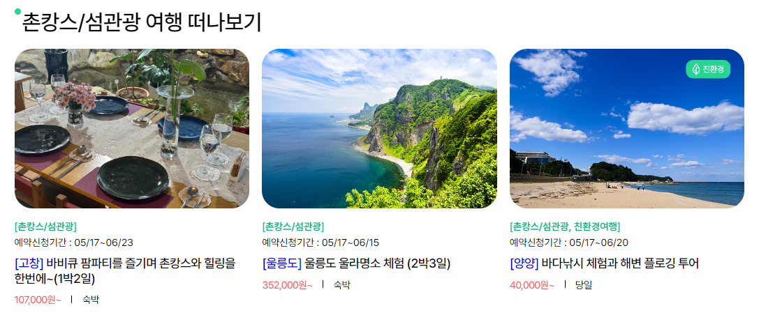 2023.대한민국 숙박대전.숙박세일 페스타.디지털 관광주민증 발급받아 대한민국 구석구석.여름휴가즐기기