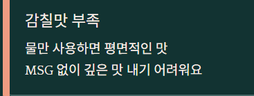 무나물 맛있게 하는 법