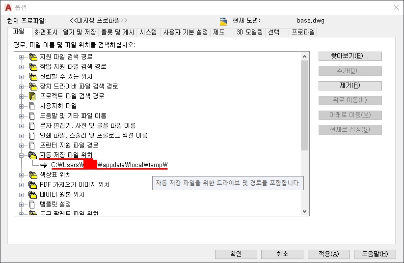 오토캐드 옵션