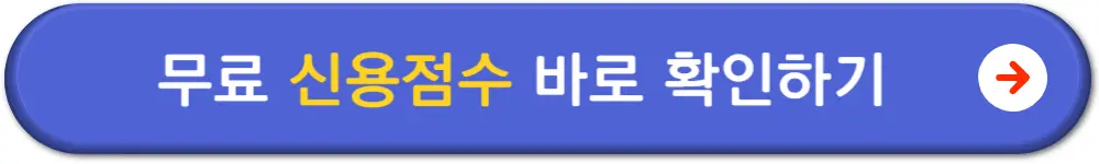 핀다대환대출이용방법