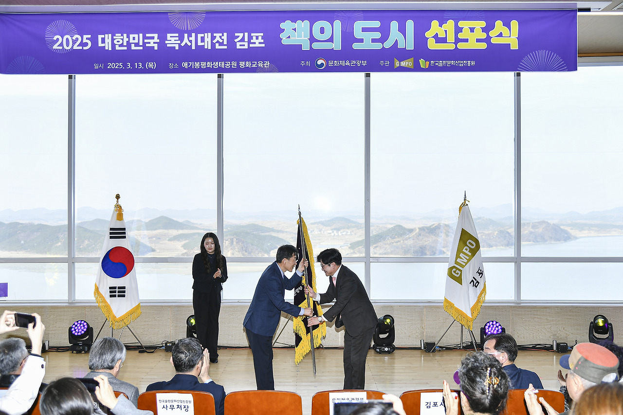 2025 대한민국 독서대전 김포 완전 가이드 &amp;#124; 책의 도시 선포부터 9월 본행사까지