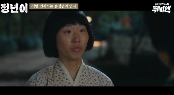 정년이 언니 오경화 배우 나이 프로필 정년이 오경화 나의 해리에게 주차장 친구