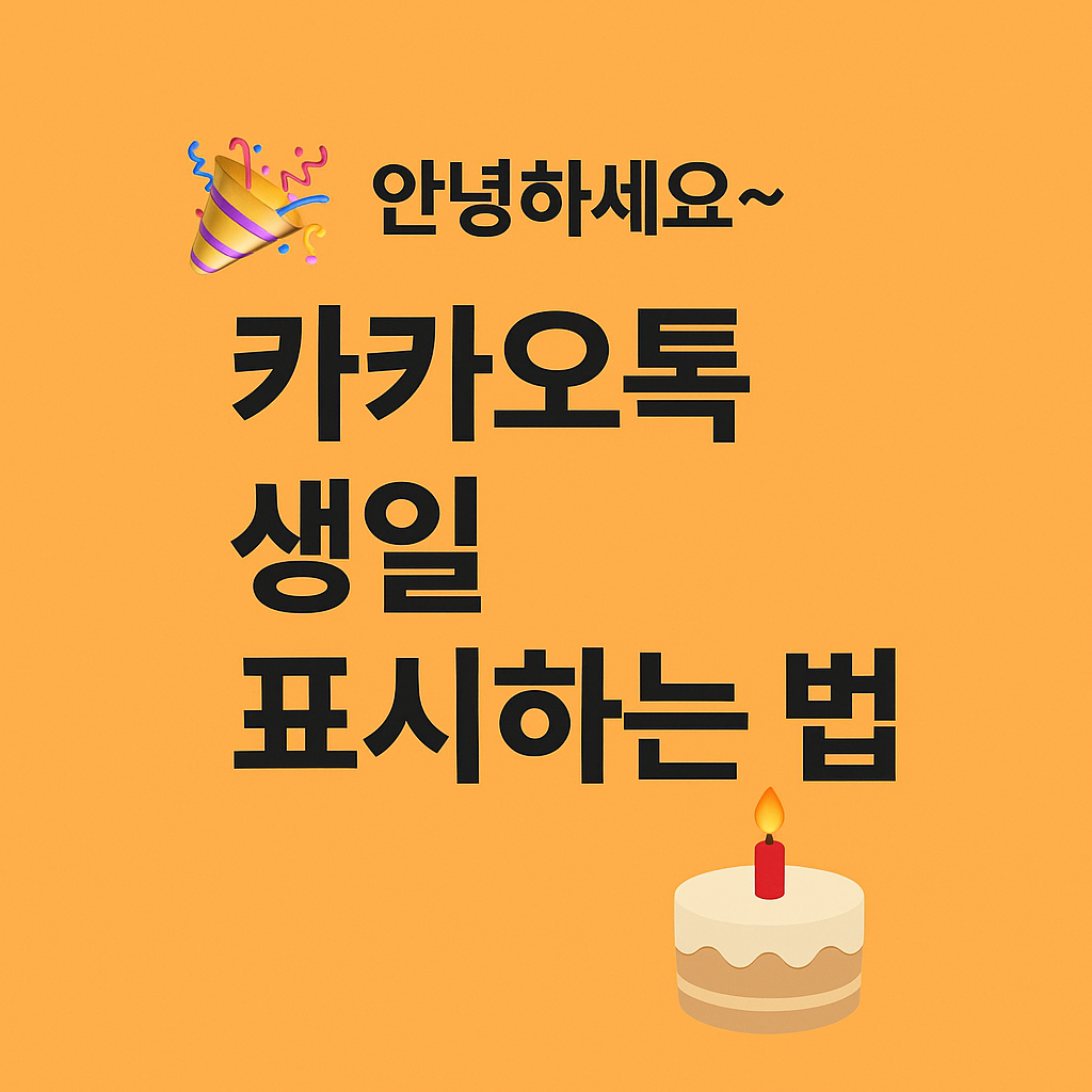 카카오톡 pc 다운로드 하기