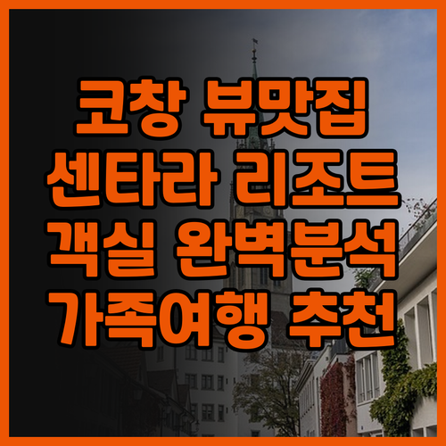 센타라 코창 트로피카나 리조트: 뷰 ..