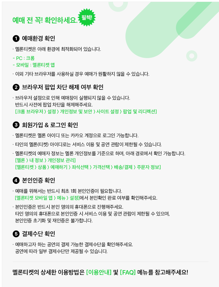 2023-2024 써클차트 뮤직어워즈 티켓예매 방법