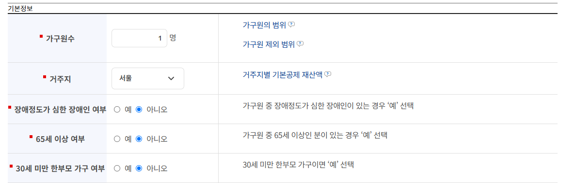 국민기초생활보장 급여 모의계산