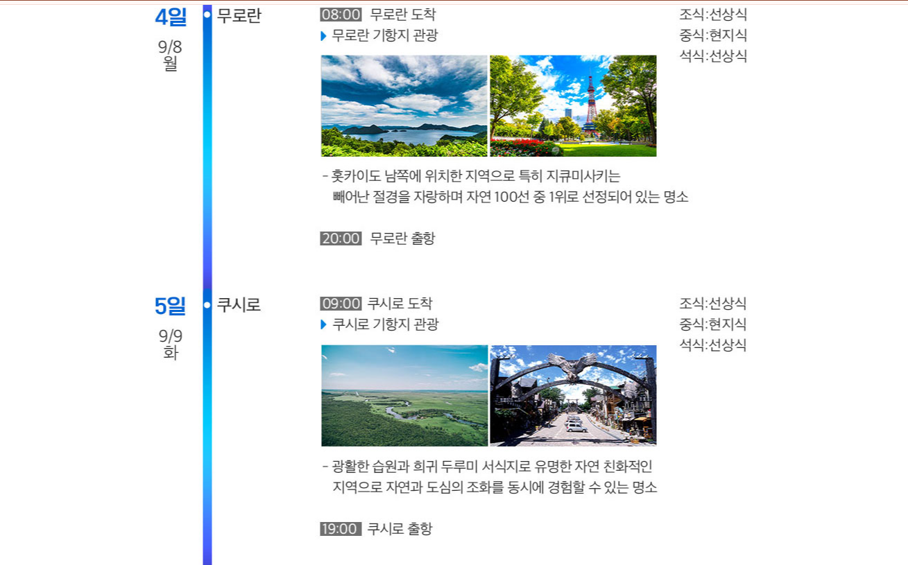 크루즈 일정 노선도