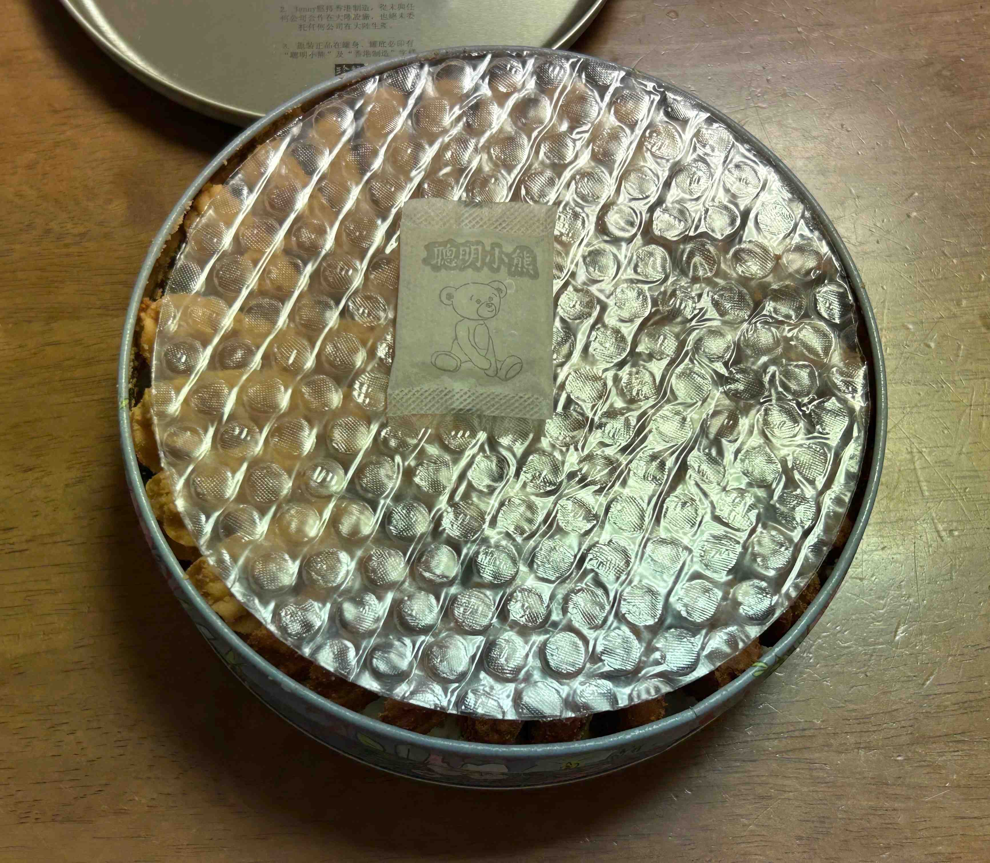 쿠키 틴케이스 내부