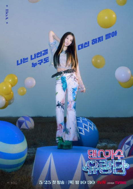 댄스가수유랑단일정