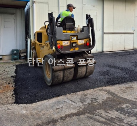 서산시 아스콘포장 후기 사례