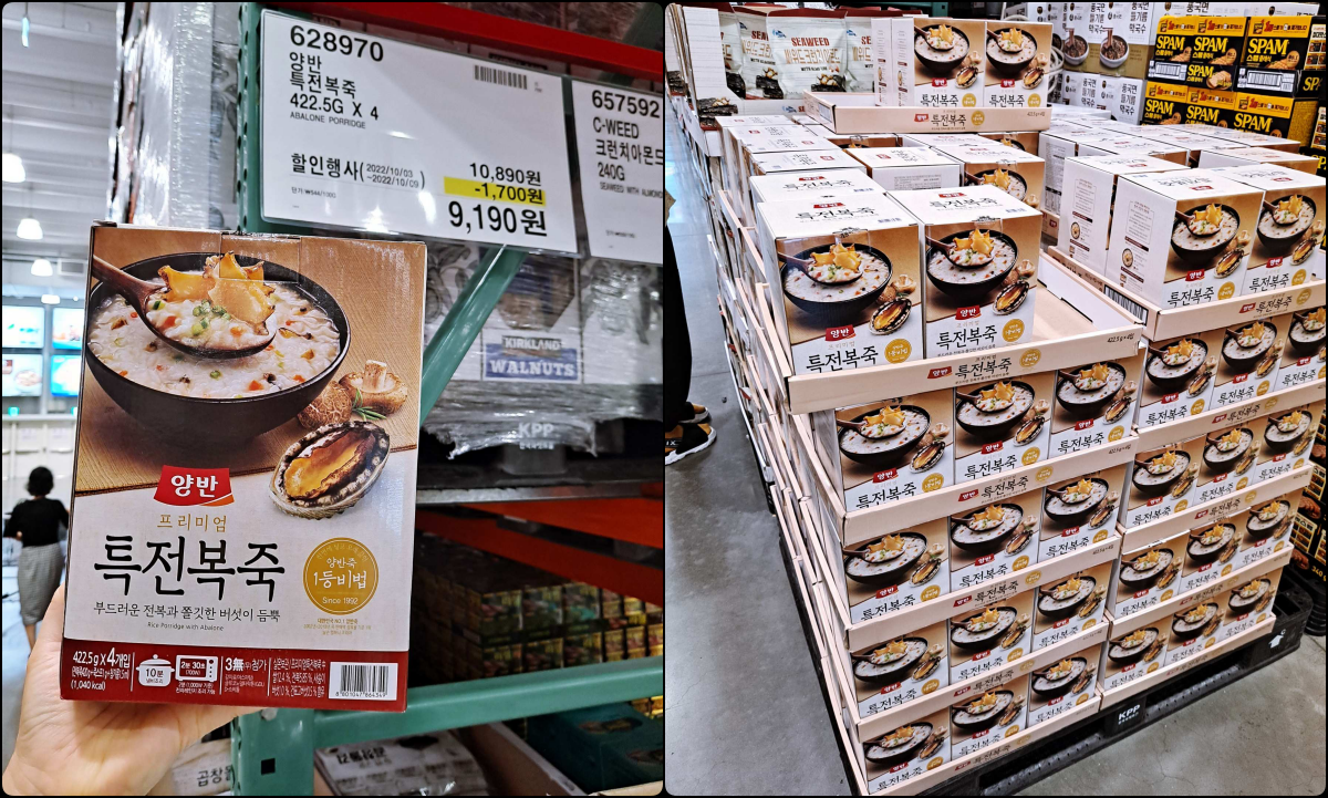 코스트코 특전복죽