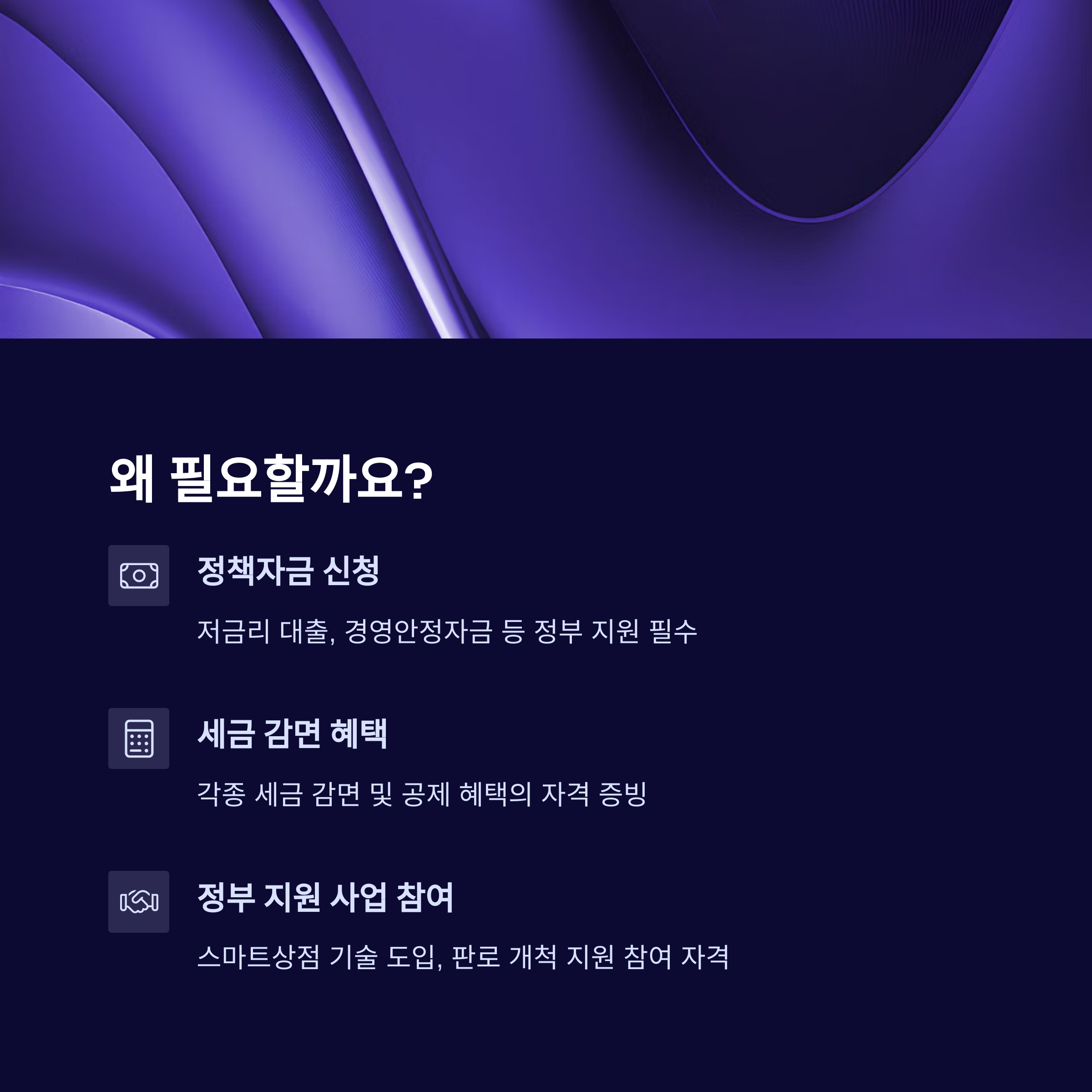 소상공인 확인서 온라인 발급