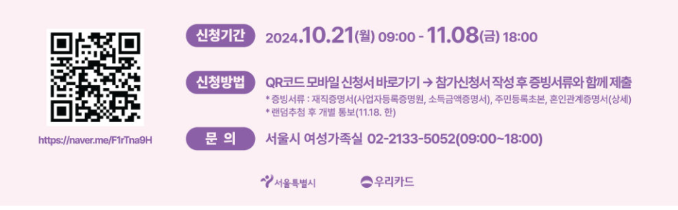 서울시 무료 소개팅,연애, 만남 (설렘 인 한강) 2024