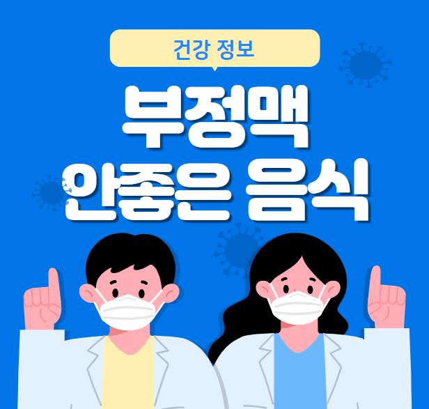 부정맥에안좋은음식