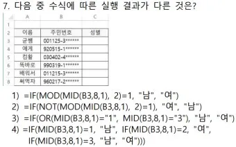 컴퓨터활용능력 2급 독학순서 무료강의 기출풀이_14