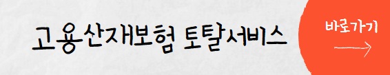 서류-확인-바로가기-버튼