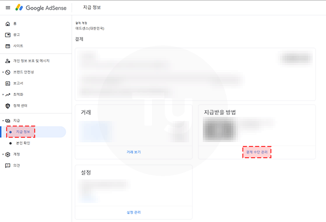 카카오뱅크로 애드센스 지급받기 가이드