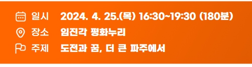경기도 장애인 체육대회 2024 개막식