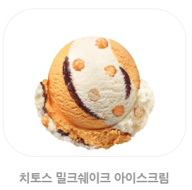 베스킨라빈스 메뉴
