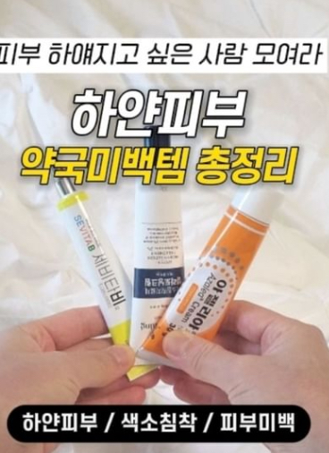 약국뷰티템 인기 순위
9