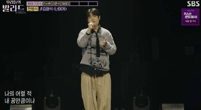 우리들의 발라드 콘서트