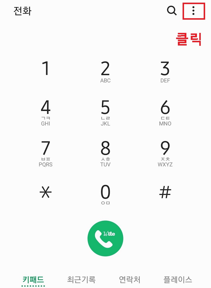 우측상단 점3개 모양 클릭함