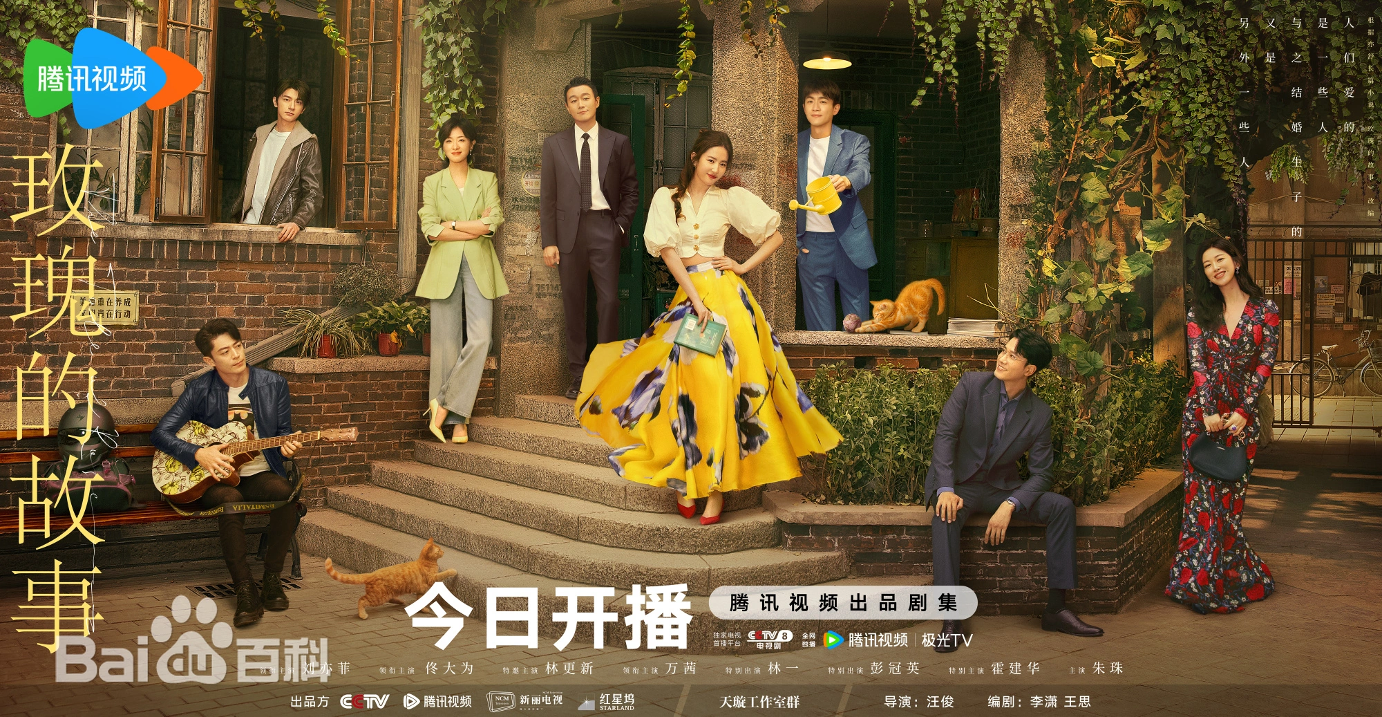 매괴적고사_포스터