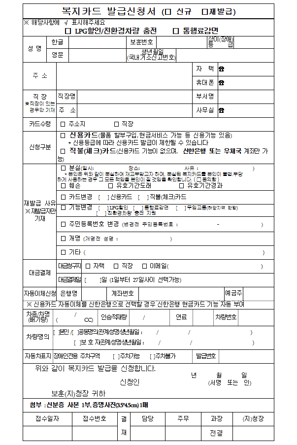 국가유공자LPG차량 세금인상분 지원