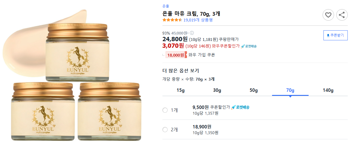 은율-마유-크림,-70g,-3개