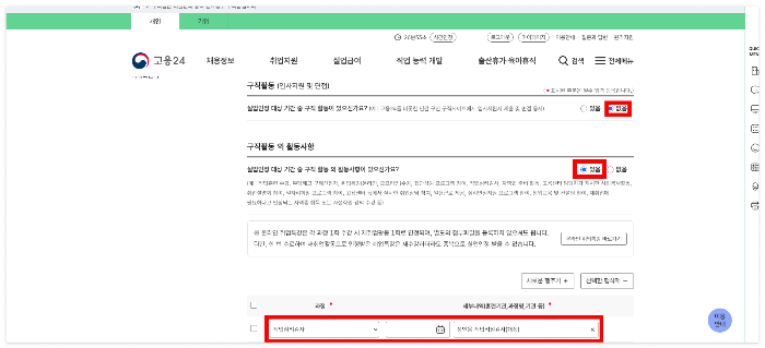 실업급여 직업심리검사