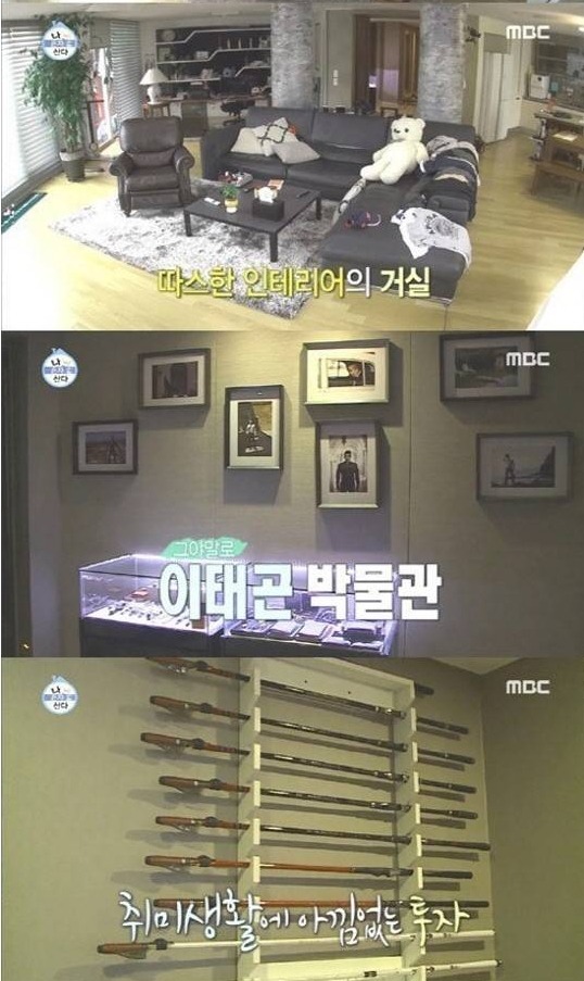 이태곤 집공개
