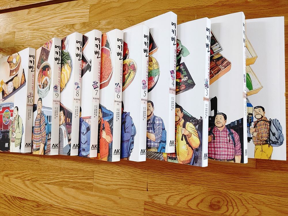 만화책 에키벤 시리즈