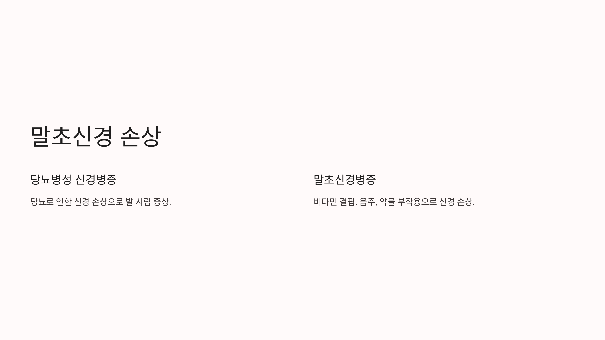 발이 시린 이유와 관련된 사진입니다.