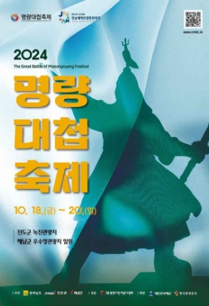 2024-전남축제-10월총정리06