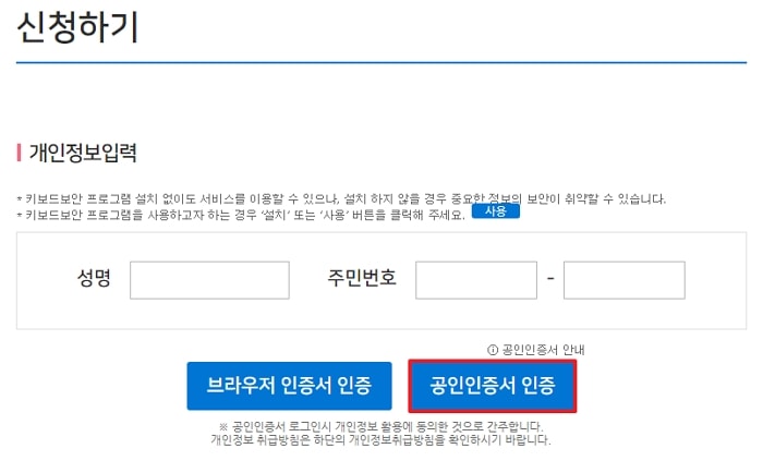공인인증서 로그인
