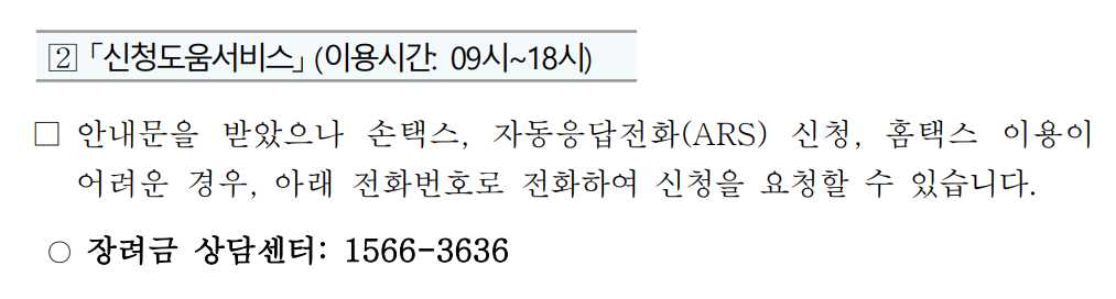 근로장려금 반기 신청 지급일 금액 자격