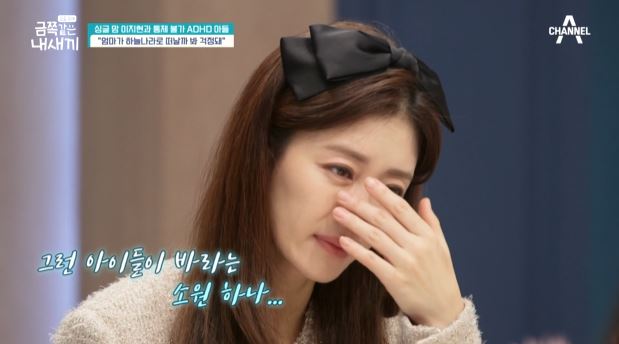 금쪽같은 내새끼 이지현