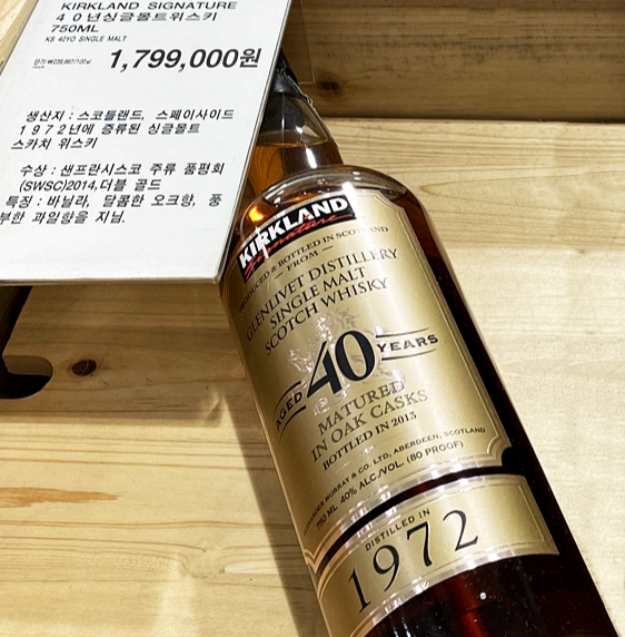 커클랜드-위스키-40년