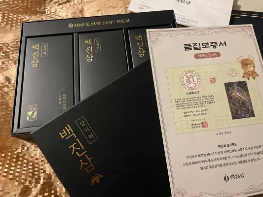 백진삼 삼기력 개봉사진